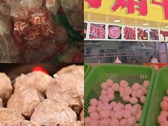 -阿娟牛肉丸·手打牛肉丸·现做现卖