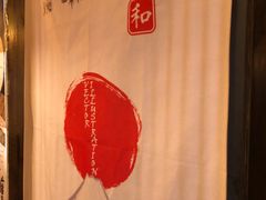 -鹏祖料理