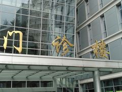 -中国医学科学院皮肤病医院