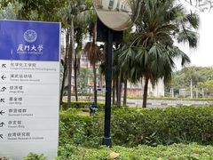 -厦门大学(思明校区)