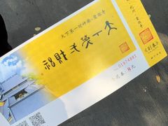 -灵顺寺