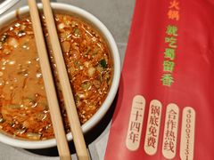 -蜀留香火锅·始于1999·原四川老火锅(白堤路店)