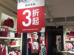 -优客城市奥莱