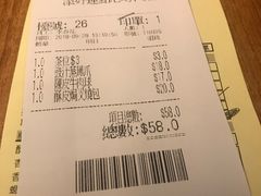 账单-添好运点心专门店(深水埗店)
