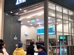 -1点点(苏州中心店)