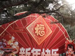 -宣武艺园
