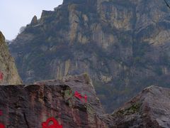 -秦岭终南山世界地质公园翠华山景区