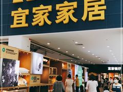 门面-宜家·瑞典风味餐厅(北京西红门店)