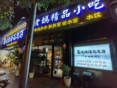 -易老妈蹄花.特色川菜(人民公园总店)