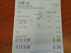 账单-CIRCLE·酒吧(第一国际店)