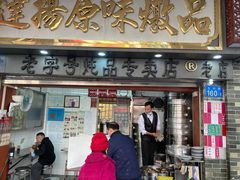 -達揚原味燉品(文明路店)