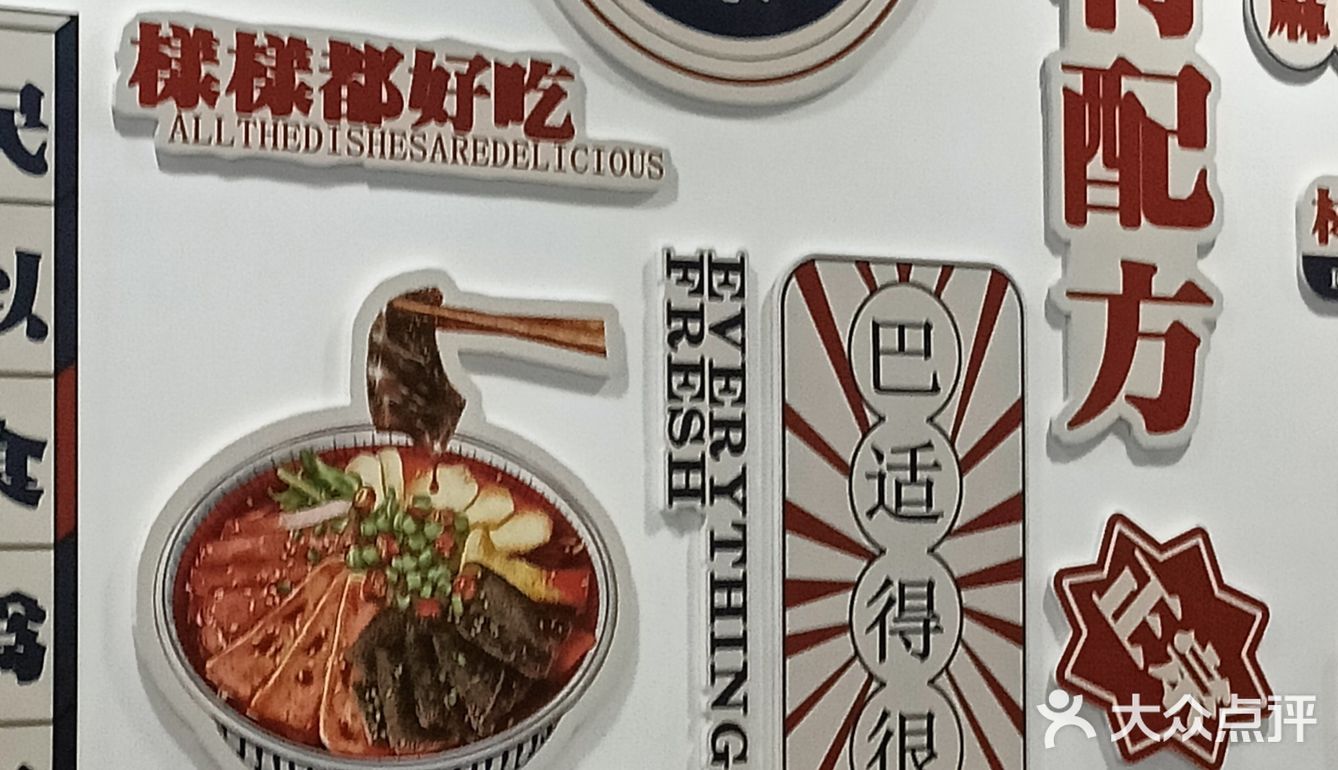 探寻杭州川味好店-贰姐川菜