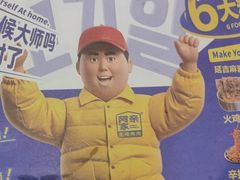 -阿亲家·韩式无限烤肉(春熙路店)