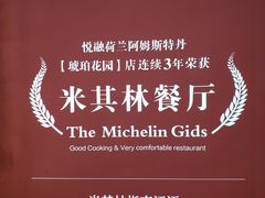 -悦融·京鲁菜·露台花园(安定门店)