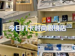 -视野联行眼镜·蔡司·尼康·豪雅·依视路(青浦宝龙店)