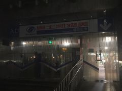 -奥士凯物美(新兴里店)