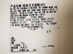-BreadTalk面包新语·烘焙蛋糕(东方宝泰广场店)