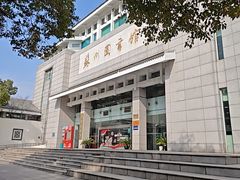 -苏州图书馆(人民路总馆)