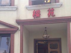 -樱苑(四川北路店)