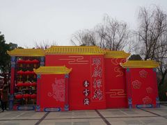 -香雪海