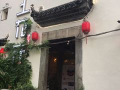 门面-陌上花开餐厅(云山路店)