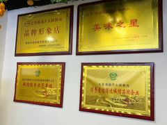 -长香源葫芦头梆梆肉(开通巷店)