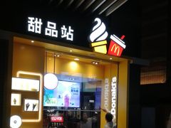 门面-麦当劳(新达汇三林店)