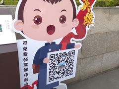 -上海市龙华烈士陵园