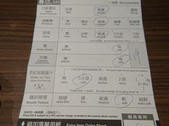 账单-一蘭拉面(铜锣湾店)