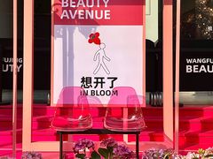 -王府井百货(总府店)