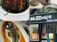 -维园悦谱·海派家常菜(乌鲁木齐南路店)