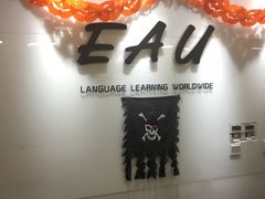 -全欧语言留学考试(德法西意俄南京总部校区)