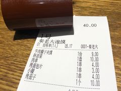 账单-秦老大西安羊肉泡馍馆(健德门店)