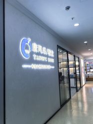 -唐风采假发补发定制
