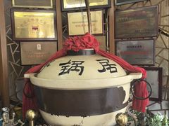 -砂锅居(西四店)