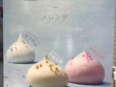 -好利来(高新枫叶广场店)