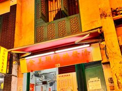 -添發碗仔翅美食