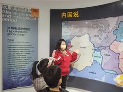 -中国第四纪冰川遗迹陈列馆