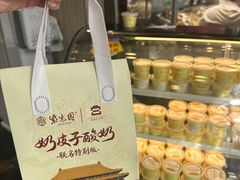 -紫光园(创始店)