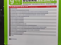 -白石桥南(地铁站)