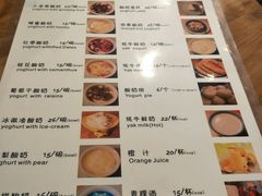 菜单-古树酸奶(八廓南街店)