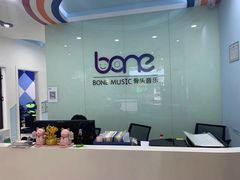 -骨头音乐BoneMusic·架子鼓·军鼓·考级(亚新生活广场校区)