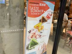 门面-星巴克臻选(北京太阳宫凯德店)