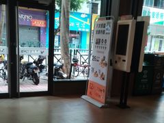 -麦当劳(番禺信联大厦店)