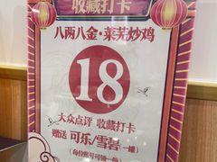 -八两八金·莱芜特色炒鸡(市南漳浦路店)