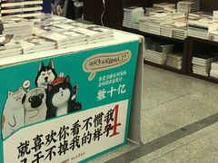 -新华书店(新街口旗舰店)