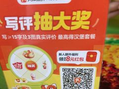 -德克士(什邡永辉超市店)