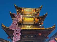 -中天楼