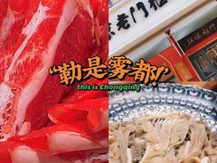 -北京老门框爆肚涮肉馆(凤城六路店)