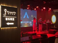 -阿卡贝拉音乐汇(印象城店)